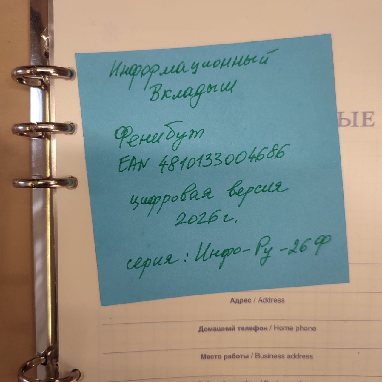 Фенибут | Russian Pharma Apteka InfoGuide & Ref Sample for verification