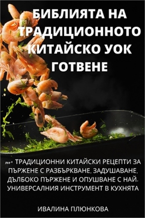 БИБЛИЯТА НА Т&