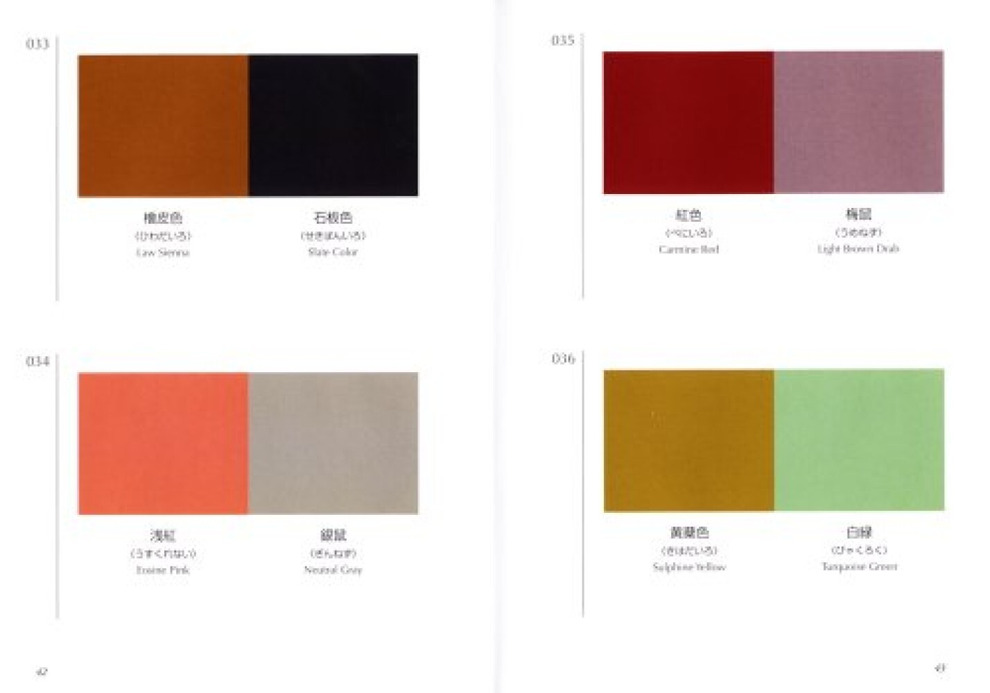 A Dictionary of Color Combinations Vol 1 Book Japan