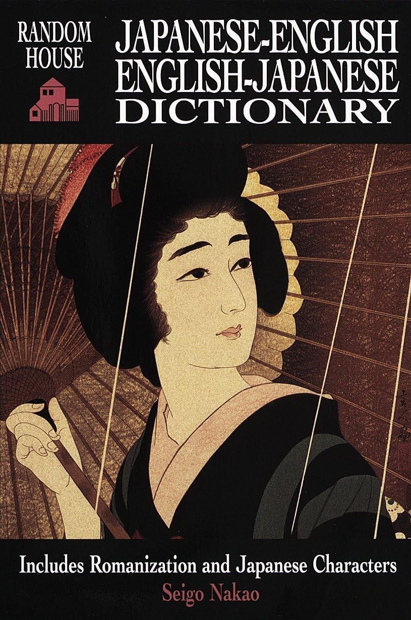 Japanese-English English-Japanese Dictionary – paperback Nakao, Seigo