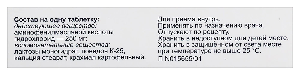 Фенибут | Russian Pharma Apteka InfoGuide & Ref Sample for verification