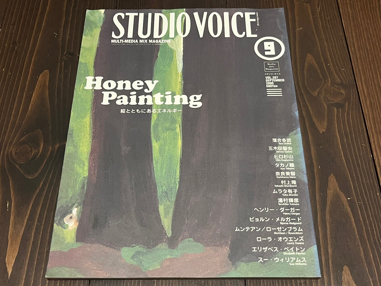 YOSHITOMO NARA TOMOO GOKITA STUDIO VOICE VOL.297 2000 SEP JAPANESE MAGAZINE