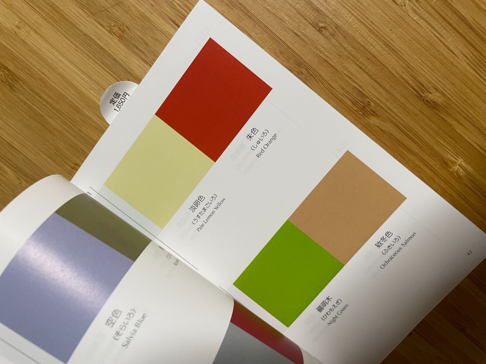 A Dictionary Of Color Combinations JAPAN