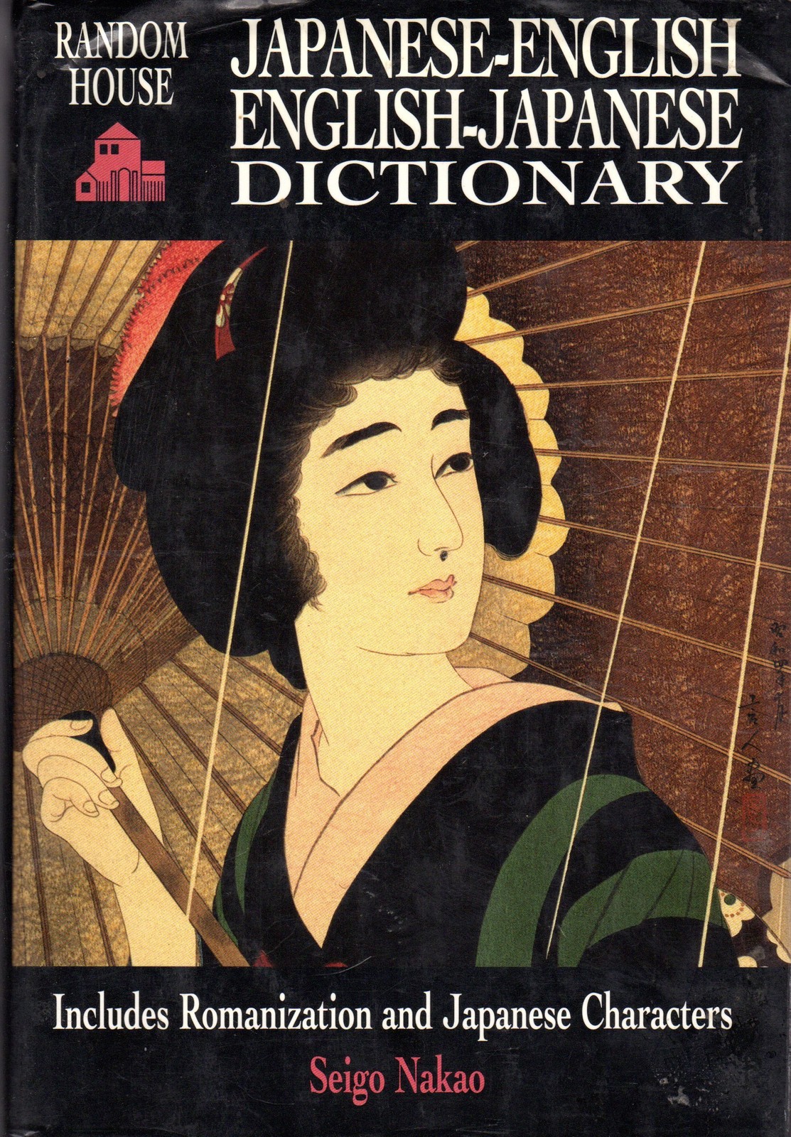 Japanese-English / English-Japanese Dictionary by Seigo Nakao