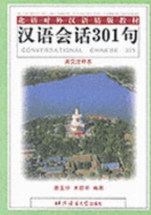 Conversational Chinese 301 Paperback Kang Yuhua