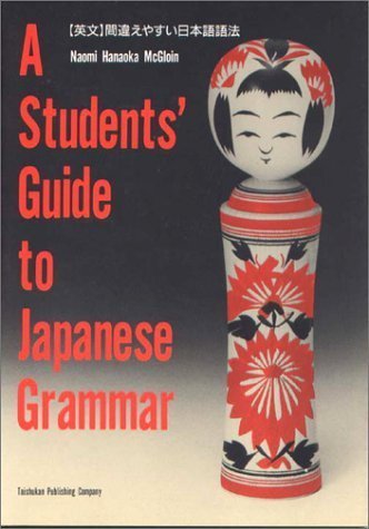 Student’s Guide to Japanese Grammar, Naoimi Hanaoka McGloin, Good Book